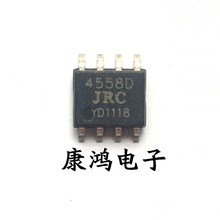 全新 JRC4558D 4558D 4558JRC 运放音频运算放大器贴片 SOP-8