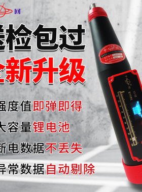 中回乐陵一体数显回弹仪ZC3-D/T自动计算混凝土强度值砼回弹仪