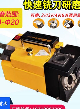 铣刀研磨机3-20小型合金钨钢磨刀机快速2346刃端铣刀修磨机砂轮
