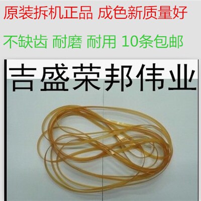 爱普生CX8300  600F ME70 ME650FN 620F 9300F字车皮带 原装拆机