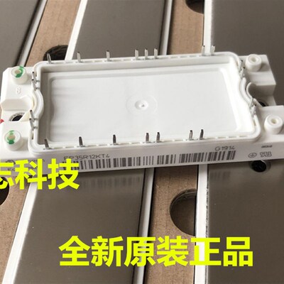FP35R12KT4 IGBT模块35A1200V 全新原装正品进口 7MBR35VM120-50