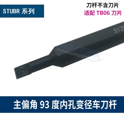 小孔径三角镗孔刀杆大小头变径刀杆S1006K/S1206K-STUBR06