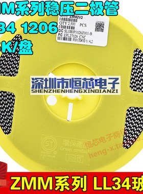 原装芯片贴片稳压二极管0.5W ZMM12 LL-34 12V 1206黑带 2.5K/盘