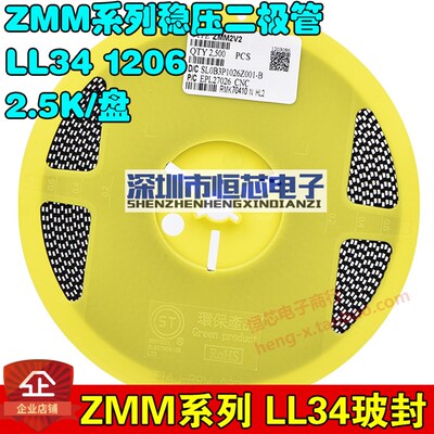 原装芯片贴片稳压二极管0.5W ZMM12 LL-34 12V 1206黑带 2.5K/盘