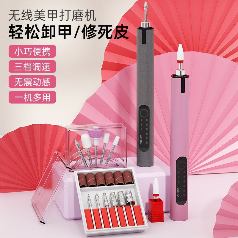 美甲打磨机电动卸甲磨指甲器卸甲机修甲去死皮打磨工具美甲店专用