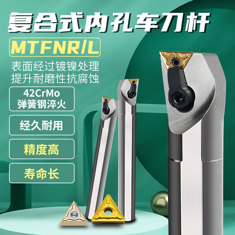 数控刀杆91度内孔镗孔车刀S16Q/S20R/S25S-MTFNR16三角抗震车刀杆