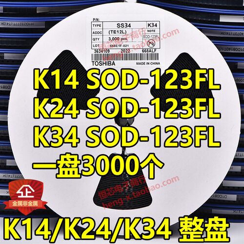 K14/K24/K34/K36贴片肖特基二极管SOD-123FL 1206 DS14W DSK34