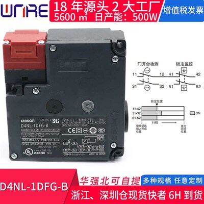 D4NL-1DFG-B电磁锁安全门开关 2FFA-B/2FFG-B/4AFG-B限位器按钮