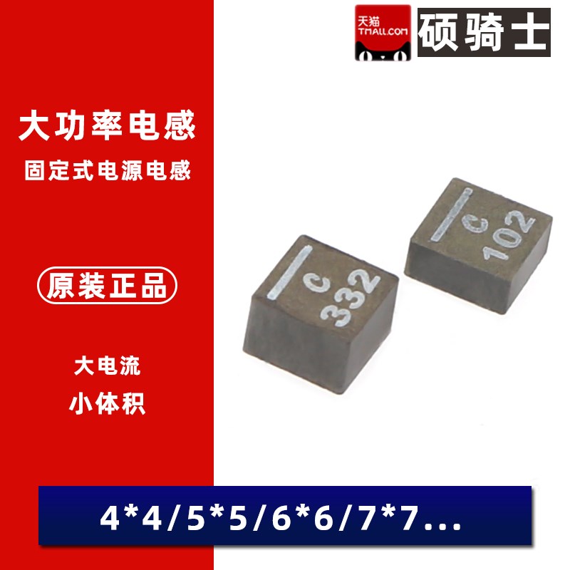 XFL4020-102/122/152/222/332/472MEC/MEB/MED 4x4贴片功率电感