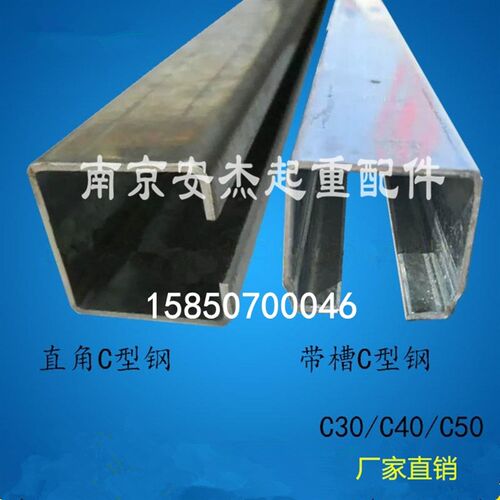 起重机C型钢 C30/C40/C50/C60 托缆轨道 4米/根 电缆导轨 导电轨