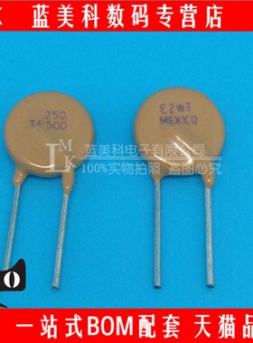 自恢复保险丝 TRF250-500 X250TF500 250V 0.5A 500MA PPTC