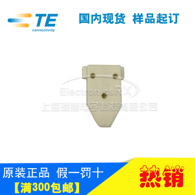原装AMP安普TE泰科进口连接器汽车料接插件171370-3热卖