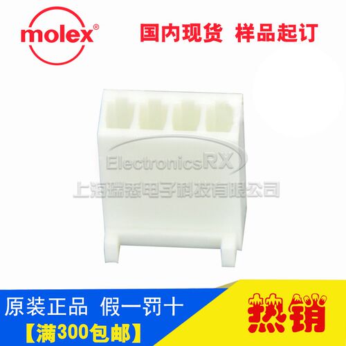 原装莫仕molex进口连接器接插件2201-3047 22-01-3047 2695-04RP