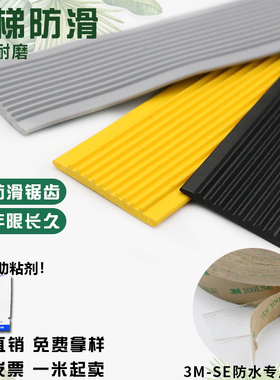 pvc橡胶楼梯防滑条台阶踏步压条收边条大直角扣条瓷砖包边收口条