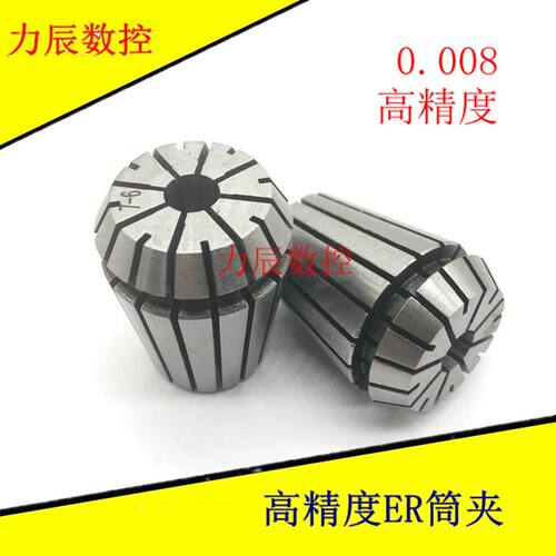 ER刀柄弹性筒夹/ER夹头/雕刻机夹头ER40筒夹3mm-30mm卡簧筒夹