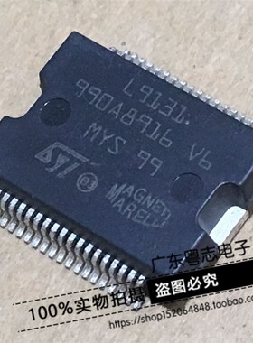 [粤志] L9131 全新原装进口 汽车电脑板喷油驱动芯片 贴片铁底IC