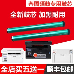 211 201鼓芯 207 奔图PD 215 222 203 219 PD202 666 205 216 208