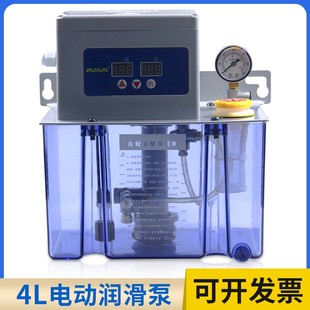 4L升数显全自动电动润滑油泵数控车床注油加油泵220V河谷齿轮泵