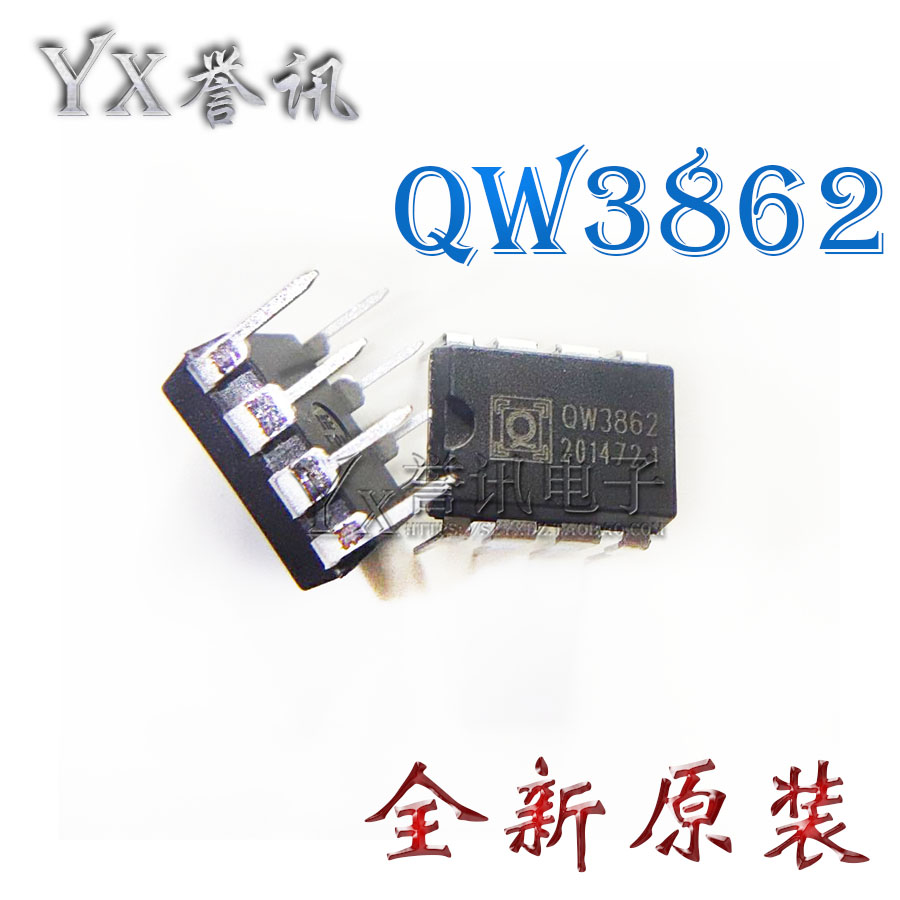 全新原装 QW3862 3862 DIP-8 电源管理芯片IC 现货可直拍