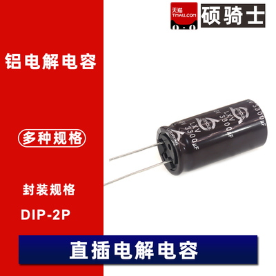50V3300uF 高频低阻 18X35.5 20% 105℃ 直插 LXV 铝电解电容器