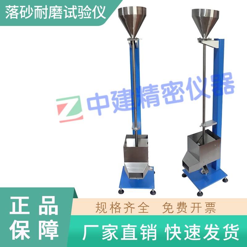 落砂耐磨试验机漆膜涂层涂料耐磨性测定色漆喷漆测试铝合金氟碳