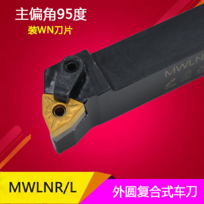 95度桃形外圆车刀杆MWLNR/MWLNL1616H08/2020K08/2525M08/3232P08