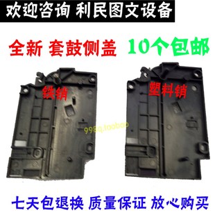 283 429套鼓侧盖边板 7728 423 美能达柯美BH350 363 289 362 282
