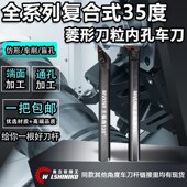 MVQNR 伟立信 数控刀杆内孔车刀镗孔刀机夹车床刀具MVUNR MVXNR