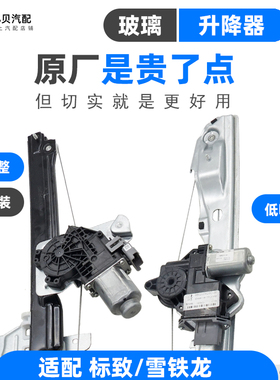 适配标致408 2008 308 508汽车3008前后门电动玻璃升降器总成支架