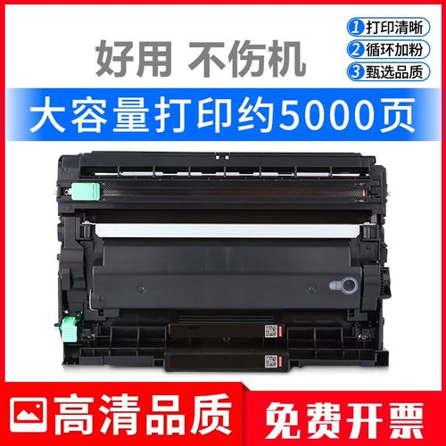 适用兄弟MFC -L2710DW粉盒MFC-L2770DW 2730 DCP-L2550DW L2350DW