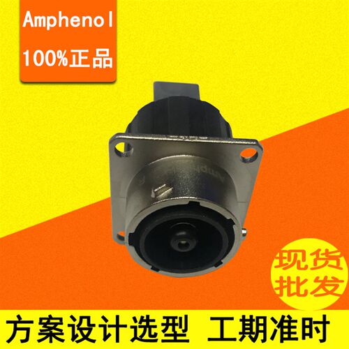 Amphenol安费诺高压大电流单芯插座 RTHP0161PW-H1 原装现货