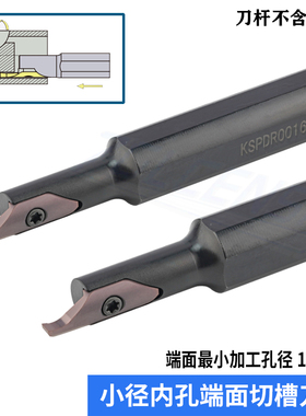 KSPDR小内孔端面槽刀配SPDR200DM10 小径大切深端面切槽刀杆 刀片