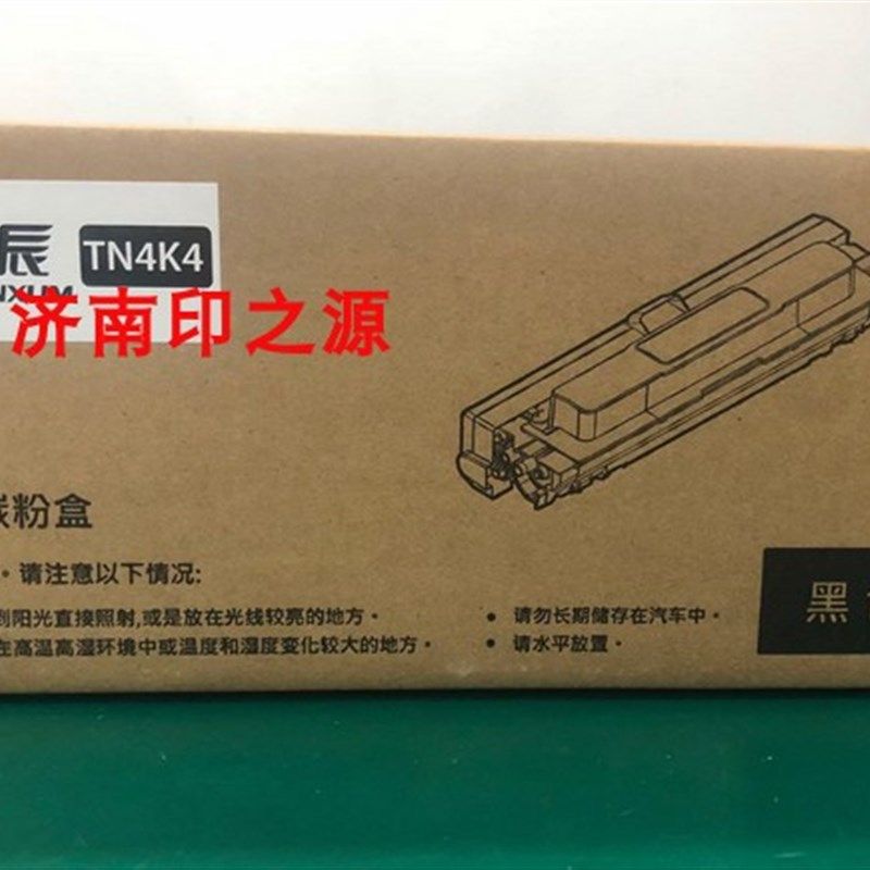 适用立思辰GA2630dn原装硒鼓TN4K4黑色 R4红色 双色 打印机 粉盒,农用物资,苗木固定器/支撑器,淘宝优惠券,粉丝福利购,淘宝优惠卷
