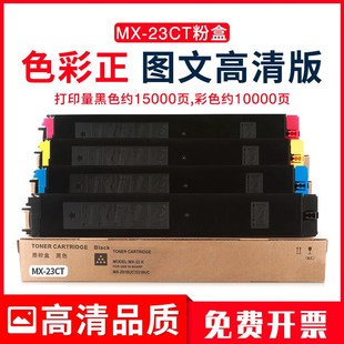 適用夏普MX 3101n 2638 23383138 23CT粉盒3100復印機墨粉2601