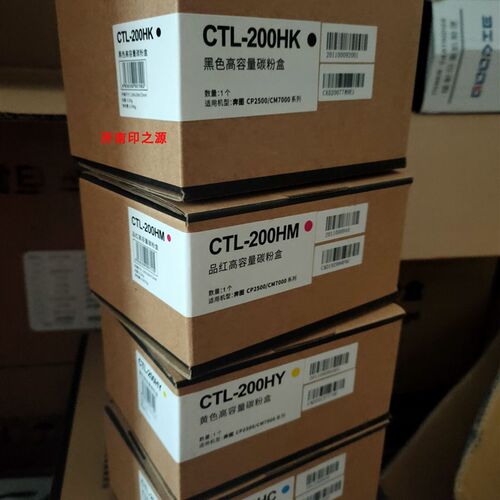 奔图CTL-200HK C M Y cp2500dn 粉盒cp2506dn cm7000 cp2505墨粉