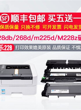 适用富士施乐M225DW粉盒P225DB硒鼓Docuprint P265DW M225Z墨粉盒