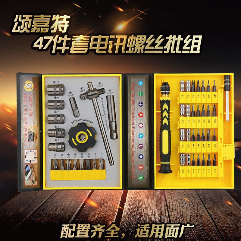 嘉特嘉家用多功能螺丝刀套装组合数码家电维修工具精密手机螺丝批