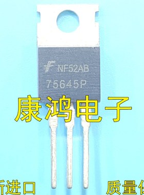 75645P HUF75645P3 TO-220 MOS场效应管 75A100V 可直拍 全新进口