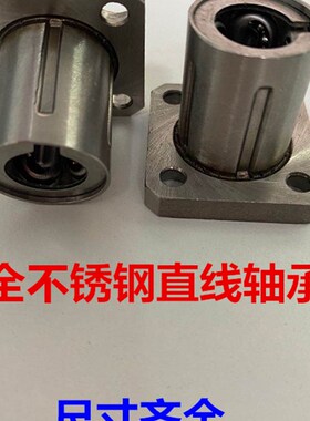 方法兰 圆法兰 切边法兰 整体不锈钢直线轴承SLMK 1216 20 30