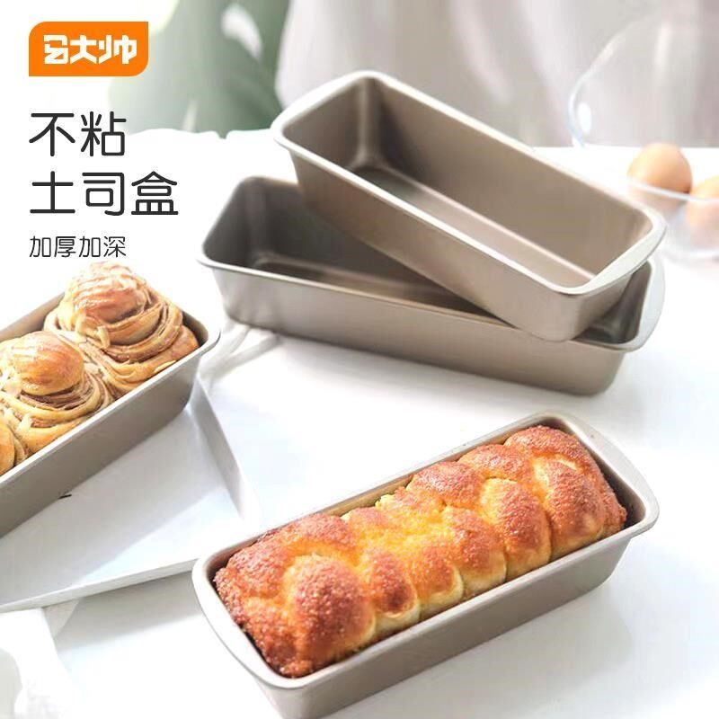 午餐肉模具 自制 长方形长条烘焙家用蛋糕盒子面包蒸盒蒸模创意