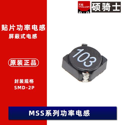 MSS5131-332MLC/MLB/MLD 贴片功率电感3.3uH 20% 2.9A 5*5*3mm