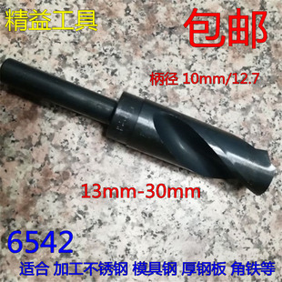 6542等柄麻花钻木工钻头钢板钻头高速钢不锈钢钻头钢板金属钻头