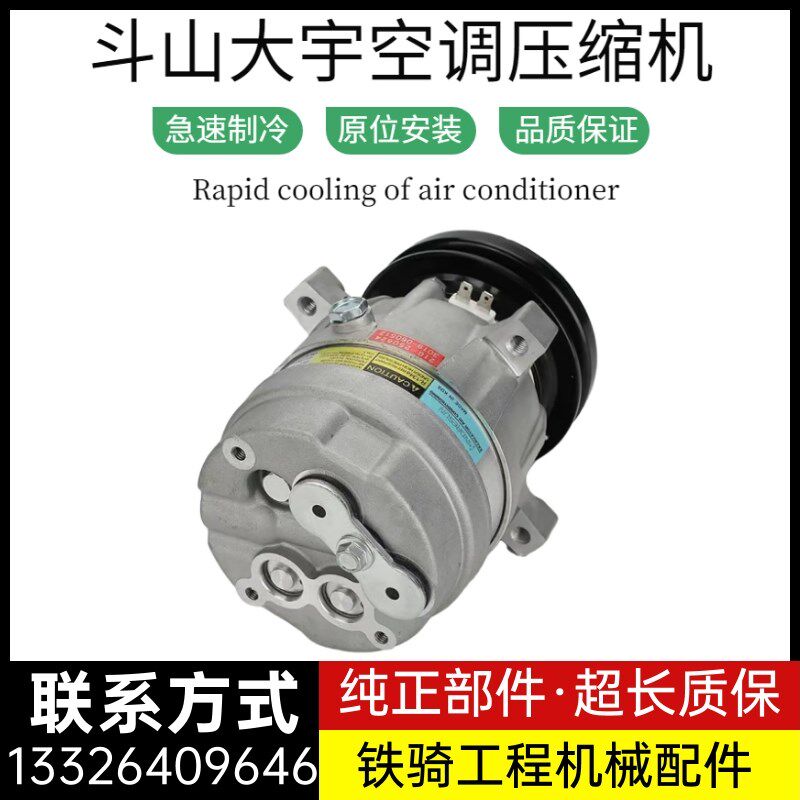 斗山大宇DX/55 60-9C DH/55 60 80 空调压缩机 冷气泵挖掘机配件