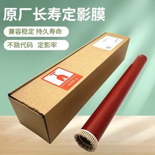 8508 7508A 7518 8518 5518定影加热膜 原厂东芝5508A 7506 6508A