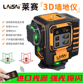 莱赛激光水平仪LSG6652绿光12线高精度强光细线红外线贴墙贴地仪