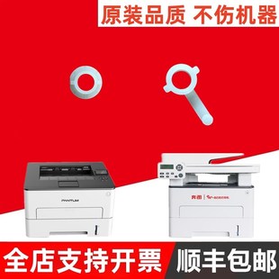 M7300 适用奔图P3305DN M7100 P3320 M7105排纸组件轴套 P3301