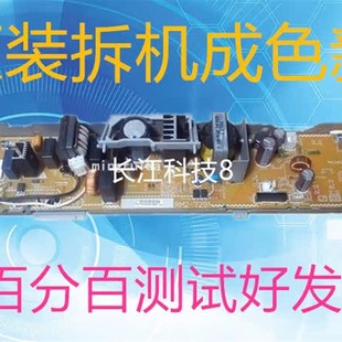 电源板 供电板 M177fw 电路板 惠普 176 M176n 177