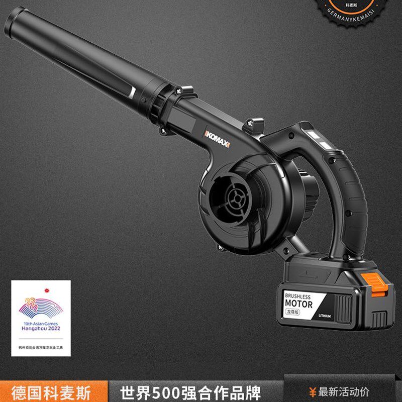 科麦斯锂电鼓风机家用小型电脑清灰除尘器大功率充电式吹风机吸尘