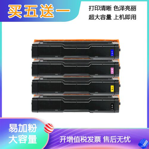 适用理光Aficio SPC312DN硒鼓C311N碳粉盒IPSiO SP C342DN C