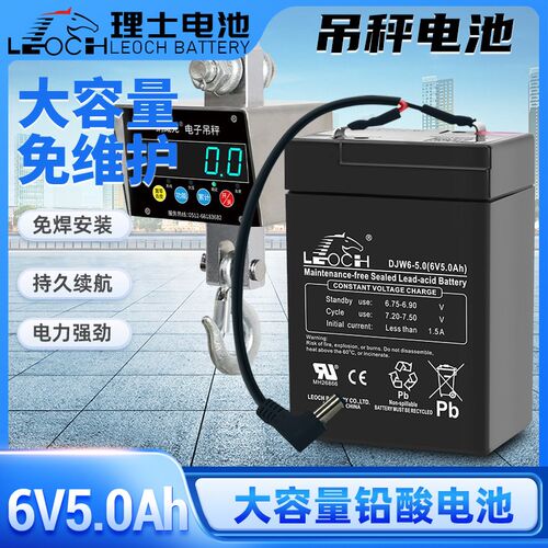 6伏四方吊秤电子秤电池6V4AH5AH百鹰OCS-XZ-3T5T10吨吊钩称秤电瓶